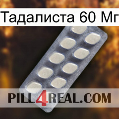 Тадалиста 60 Мг 08